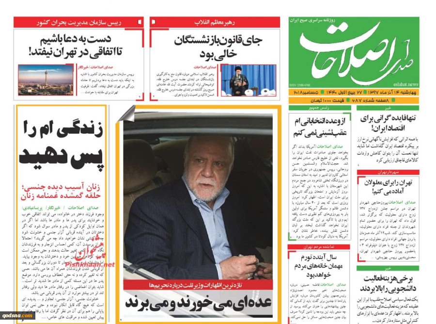 کدام روزنامه‌ها درباره فلسطین و مقاومت نوشتند/

صهیونیست ها به وحشت افتادند  7