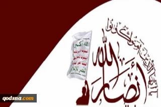 زمان برقراری آتش بس در الحدیده تعیین شد