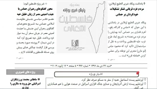 بسته خبری روز / پایش اخبار مهم فلسطین (22 دی)

اسرائیل تایمز: روسیه از متوقف ماندن طرح مسکو برای دور کردن ایران از مرز های اسرائیل خبر داد/ معاریو: دعوت نتانیاهو برای حضور در کنفرانس بین المللی علیه ایران با مشارکت کشورهای عربی/ در چهل و دومین راهپیمایی بزرگ بازگشت، یک زن فلسطینی شهید و 25 نفر زخمی شدند