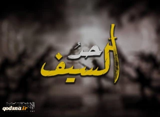در پی انتشار جزئیات عملیات لبه شمشیر عنوان شد؛

درس سخت گردان‌های عزالدین قسام به یگان ویژه «سایرت متکال» در ارتش رژیم صهیونیستی/ تمجید گروههای فلسطینی از مقاومت + تصاویر