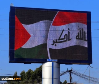 اشتباه عراقی ها در استفاده از پرچم فلسطین برای خوش آمدگویی به پادشاه اردن