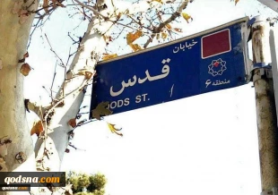 خیابان قدس ، بسته های خبری دوشنبه؛

کتاب خاطرات رهبرانقلاب به زبان عربی در بیروت /اشاره سید حسن نصرالله در سخنرانی روز چهارشنبه به کتاب رهبر انقلاب و توصیه به جوانان لبنانی / پایان گروگانگیری تجار سعودی در هتل کارلتون و باج گیری 100 میلیارد دلاری بن سلم