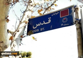 خیابان قدس ، بسته های خبری دوشنبه؛

کتاب خاطرات رهبرانقلاب به زبان عربی در بیروت / سید حسن نصرالله روز چهارشنبه درباره چهل سالگی انقلاب سخنرانی می کند / پایان گروگانگیری تجار سعودی در هتل کارلتون و باج گیری 100 میلیارد دلاری بن سلمان/ ارتباط اسرائیل با جاسوسان مرکز نظامی به بهانه محیط زیست/ ادعاهای علاوی درباره دیدار با ظریف