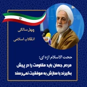 اظهارات نظر مقامات در راهپیمایی ۲۲ بهمن 6