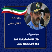 اظهارات نظر مقامات در راهپیمایی ۲۲ بهمن 7
