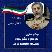 اظهارات نظر مقامات در راهپیمایی ۲۲ بهمن 8