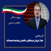 اظهارات نظر مقامات در راهپیمایی ۲۲ بهمن 16