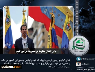 عکس نوشته : آخرین رویدادهای منطقه و فلسطین

بستن دهان نماینده مسلمان آمریکا با برچسب یهودستیزی 3