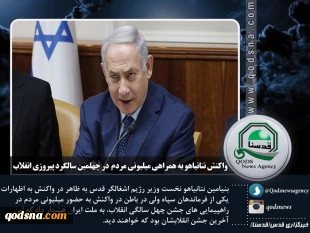عکس نوشته : آخرین رویدادهای منطقه و فلسطین

بستن دهان نماینده مسلمان آمریکا با برچسب یهودستیزی 4