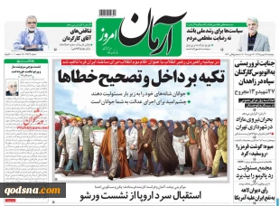 کدام  روزنامه ها درباره مقاومت وفلسطین نوشتند؟

میخائل گورباچف : آمریکا با هدف برتری نظامی از پیمان موشکی خارج شد/ / روابط ایران و سوریه در مرحله جدیدبا محوریت اقتصاد/سوریه به اجلاس سران عربی دعوت شد 2