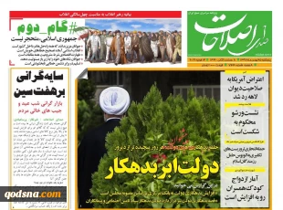 کدام  روزنامه ها درباره مقاومت وفلسطین نوشتند؟

میخائل گورباچف : آمریکا با هدف برتری نظامی از پیمان موشکی خارج شد/ / روابط ایران و سوریه در مرحله جدیدبا محوریت اقتصاد/سوریه به اجلاس سران عربی دعوت شد 2