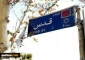 خیابان قدس ؛بسته خبری دوشنبه:

سفر روحانی به عراق و دیدار با آیت الله سیستانی/تماس تلفنی سفیر سوریه درتهران با ظریف و ابلاغ دعوت شخصی بشار اسد/نشست بی نتیجه ای که در اربیل برگزار شد/ دیدگاه عطوان درباره بی اطلاعی روسیه از سفر بشار اسد به تهران!
