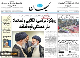 کدام روزنامه ها در باره مقاومت و فلسطین نوشتند؟

داعش به دنبال جبران شکست های خود در سوریه و عراق