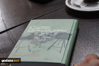 مشروح هفتمین نشست «در قلمرو کتاب» با نقد کتاب «نظام آموزشی و ساختن ایران مدرن»