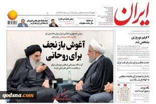 کدام  روزنامه ها در باره مقاومت و فلسطین نوشتند؟ 4