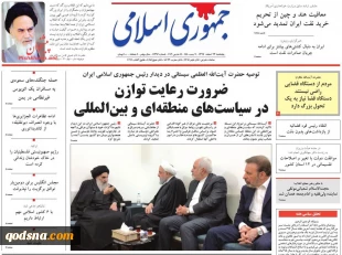 کدام  روزنامه ها در باره مقاومت و فلسطین نوشتند؟ 6