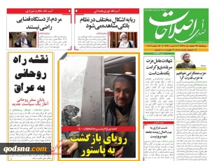 کدام  روزنامه ها در باره مقاومت و فلسطین نوشتند؟ 8