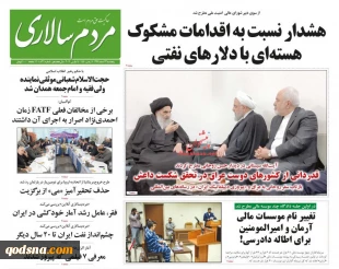 کدام  روزنامه ها در باره مقاومت و فلسطین نوشتند؟ 10