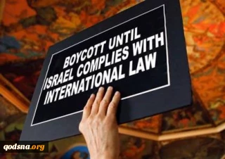 پیروزی بزرگ جنبش ضد صهیونیستی BDS

دادگاه تگزاس آمریکا رای به فعالیت شهروندان این ایالت در فعالیت های جنبش تحریم داد