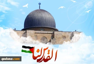 ویژه روز جهانی قدس ( 1) 

روز جهانی قدس - معادله جدید بجای الگوی ملی وعربی