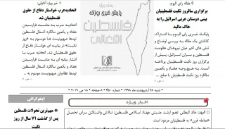بسته خبری روز / پایش اخبار مهم فلسطین (28 اردیبهشت)

برگزاری سالروز نکبت فلسطینیان بینی دوستان عربی اسرائیل را به خاک مالید / واکنش شدیداللحن مقاومت فلسطین به موضع‌گیری جنجالی علاوی/ کمک مالی به حامیان اسرائیل در سراسر جهان برای مقابله با جنبش تحریم(BDS)/ سفره ی افطاری رونالدو در فلسطین