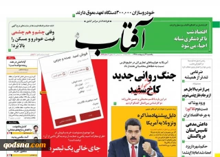 کدام روزنامه ها درباره مقاومت و فلسطین نوشتند؟

با شاخه سیاسی حزب الله روابط جدی داریم