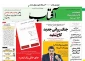 کدام روزنامه ها درباره مقاومت و فلسطین نوشتند؟

با شاخه سیاسی حزب الله روابط جدی داریم