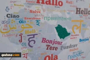 نصب پلاکاردی با کلمه عبری شالوم در نزدیکی مسجد النبی در مدینه 4