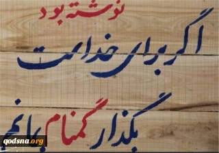 مجتمع یاوران‌مهدی‌میزبان پیکرشهدای‌گمنام در قم