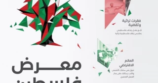 بزرگ‌ترین‌فعالیت همبستگی با فلسطین‌در انگلیس