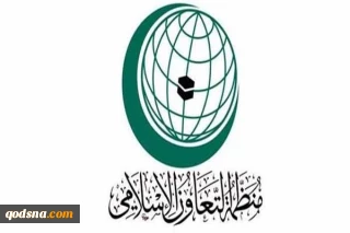 هشدارسازمان‌همکاری‌اسلامی به‌اقدامات اسرائیل