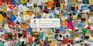 کتاب‌خوانی در شهر زیرزمینی