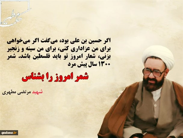 حسین بن علی(ع) اگر امروز زنده بود می گفت 2