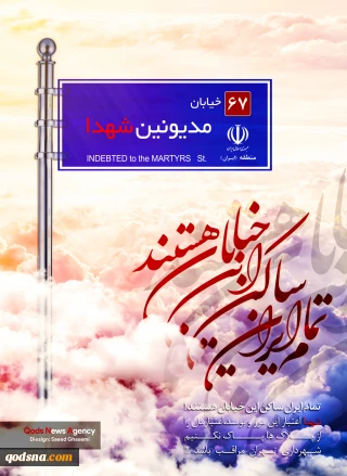 لوح-تمام ایران ساکن این خیابان هستند
