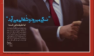 حقیقت نتایج انتخابات رژیم اسرائیل/ لوح /
