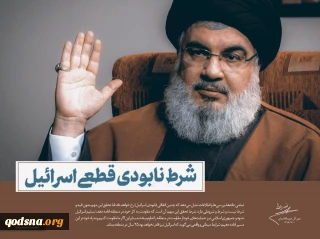 / لوح/ شرط نابودی اسرائیل در کمتر از 25 سال