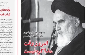 با عنوان «امروز وقت مذاکره نیست»؛
دویست‌وسومین شماره‌ هفته‌نامه‌ خط حزب‌الله منتشر شد 2