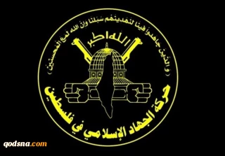 جنبش جهاد اسلامی فلسطین؛

درصورت ادامه یورش ها به مسجدالاقصی، رژیم صهیونیستی بهای سنگینی خواهد پرداخت