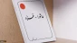 کتاب "عاشورا-غزه" توسط علامه حکیمی به صورت رایگان توزیع می شود