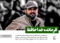 ابعاد داخلی و منطقه ای ترور ابوالعطا برای راهبرد انتخاباتی نتانیاهو
 2