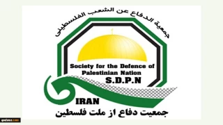 Statement by the S.D.P.N in Condemning the Assassination of the Senior Military Commander of the Palestinian Islamic Jihad