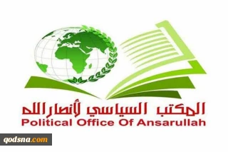 انصارالله جنایات اسرائیل علیه فلسطین را محکوم کرد