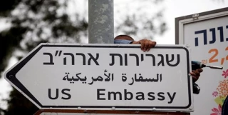 هشدار آمریکا درباره سفر به فلسطین اشغالی
