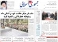 کدام روزنامه ها درباره مقاومت و فلسطین نوشتند؟

 فلسطینی ها پرچم آمریکا و رژیم صهیونیستی را به آتش کشیدند