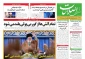 کدام روزنامه ها درباره مقاومت و فلسطین نوشتند؟ 4