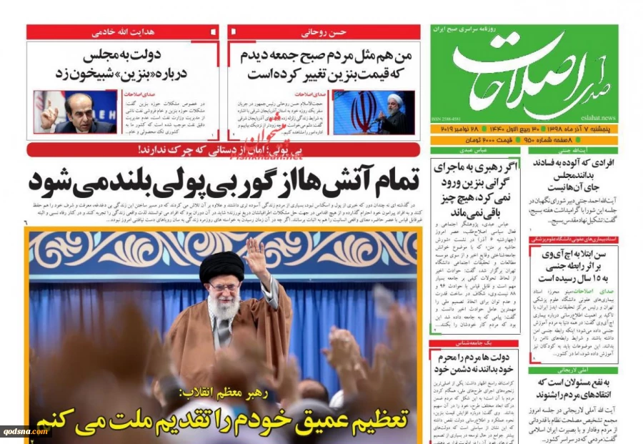 کدام روزنامه ها درباره مقاومت و فلسطین نوشتند؟ 4