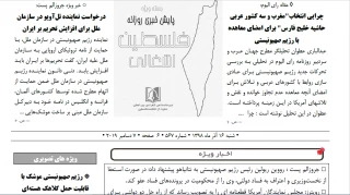 بسته خبری روز / پایش اخبار مهم فلسطین (16 آذر)

درخواست نماینده تل‌آویو در سازمان ملل برای افزایش تحریم بر ایران/ وزیر امور خارجه کشورمان در توییتر نوشت: «اسرائیل امروز یک موشک هسته‌ای را امتحان کرده که هدفش ایران بود/ رژیم صهیونیستی موشک با قابلیت حمل کلاهک هسته‌ای آزمایش کرد