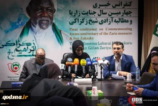 گزارش خبرنگار قدسنا ازنشست خبری شیخ زکزاکی؛

سهیلا زکزاکی: رهبر شیعیان نیجریه دچار مسمومیت سرب و کادمیم نیز شده است 2