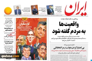 کدام روزنامه ها درباره مقاومت و فلسطین نوشتند؟

اسرائیل مجبور به برپایی سومین انتخابات شد.