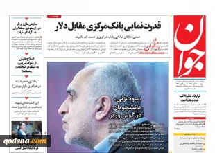 کدام روزنامه ها دربتاره مقاومت و فلسطین نوشتند؟ 3